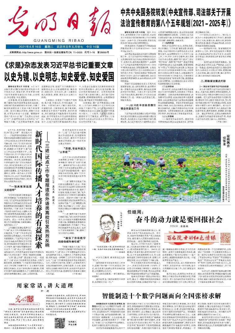 三国群英7